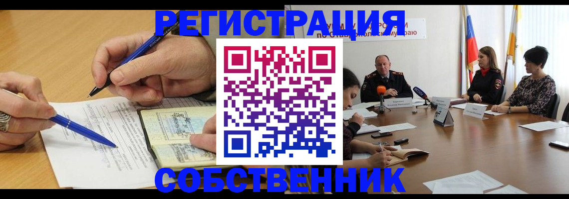 прописка для работы в Южно-Сухокумске