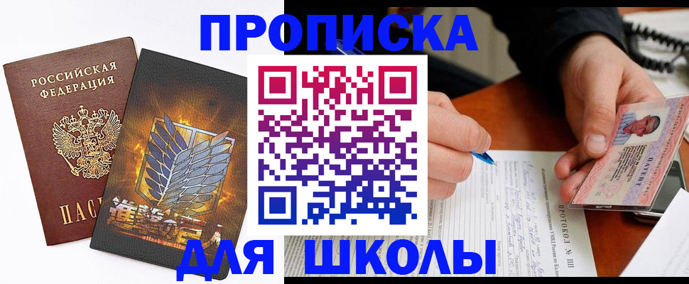 прописка поиск в Южно-Сухокумске
