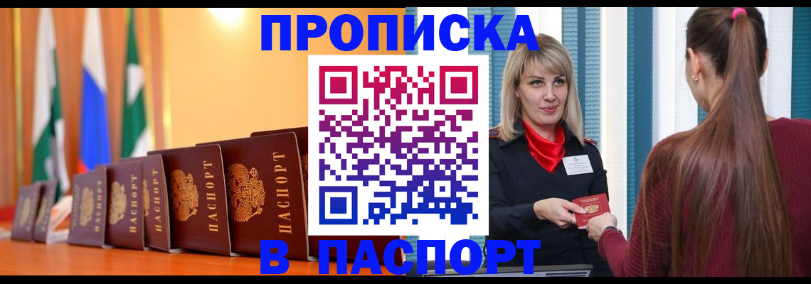 найти адрес прописки в Южно-Сухокумске