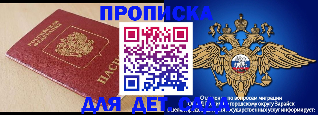 прописка гарантия в Южно-Сухокумске