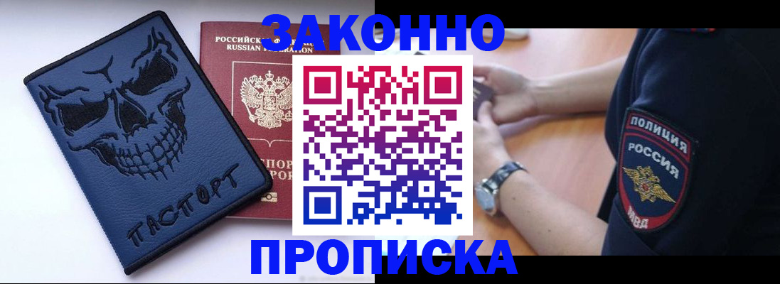 временная регистрация гарантия в Южно-Сухокумске