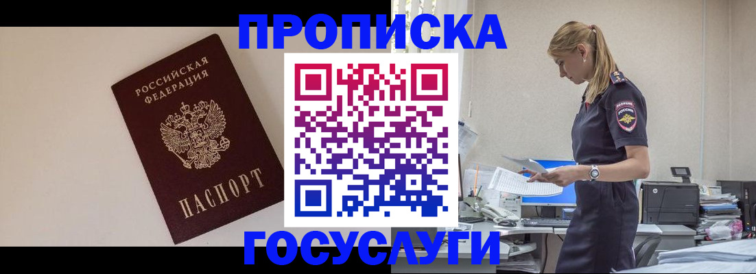 временная регистрация собственник в Южно-Сухокумске