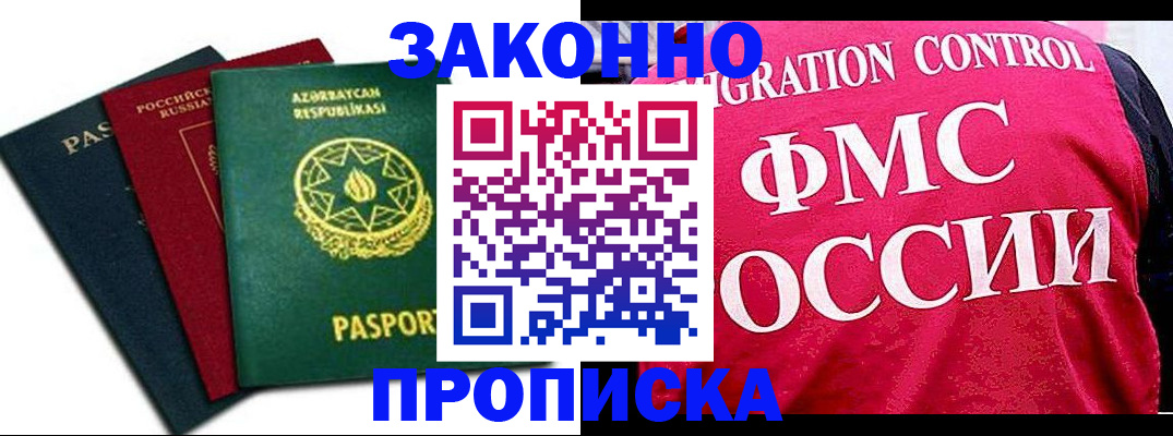 прописка в квартире в Южно-Сухокумске